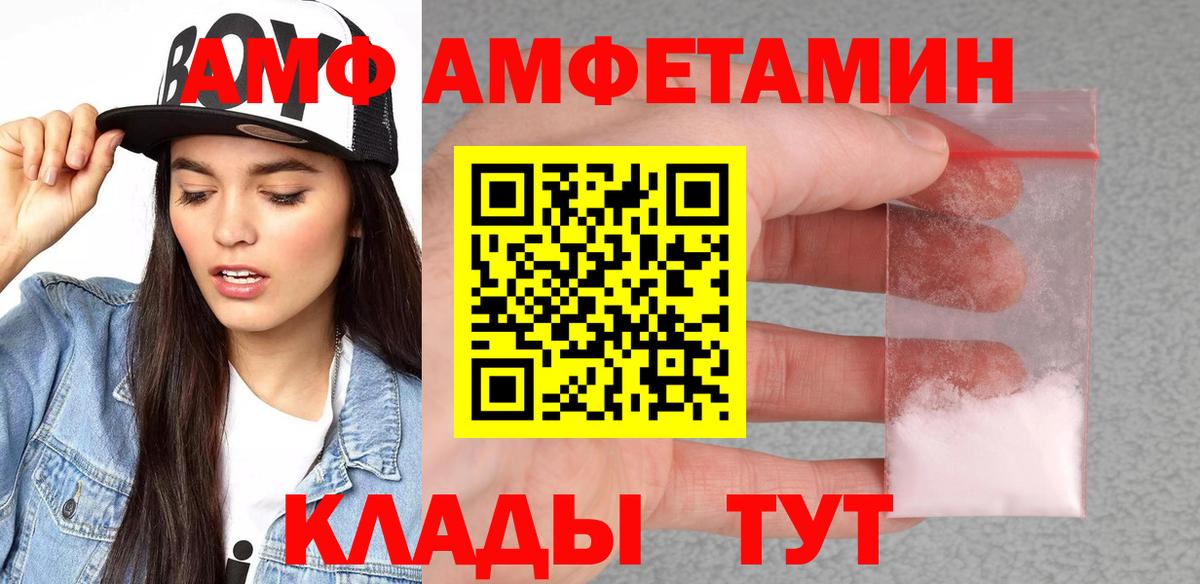 Стрежевой  блэк спрут как зайти  Вход с VPN  АМФ VHQ  Амфетамин  Amphetamine 