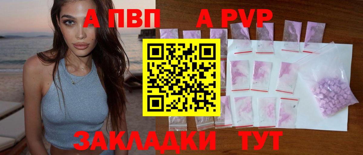 Alpha PVP мука  Alpha PVP СК  Вход с VPN  A-PVP  Стрежевой  Alpha-PVP кристаллы 