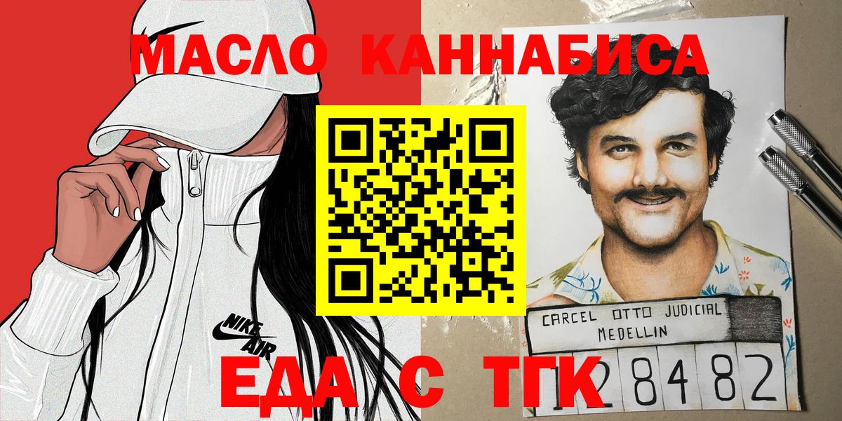 Стрежевой  Canna-Cookies конопля  Вход с VPN 