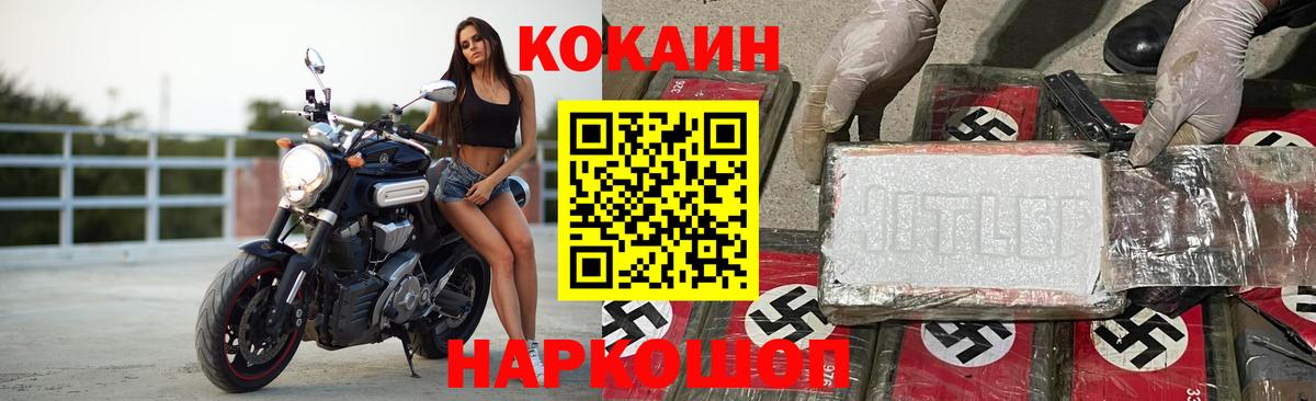 Cocaine  Вход с VPN  Стрежевой  Cocaine 97%  COCAIN Боливия 