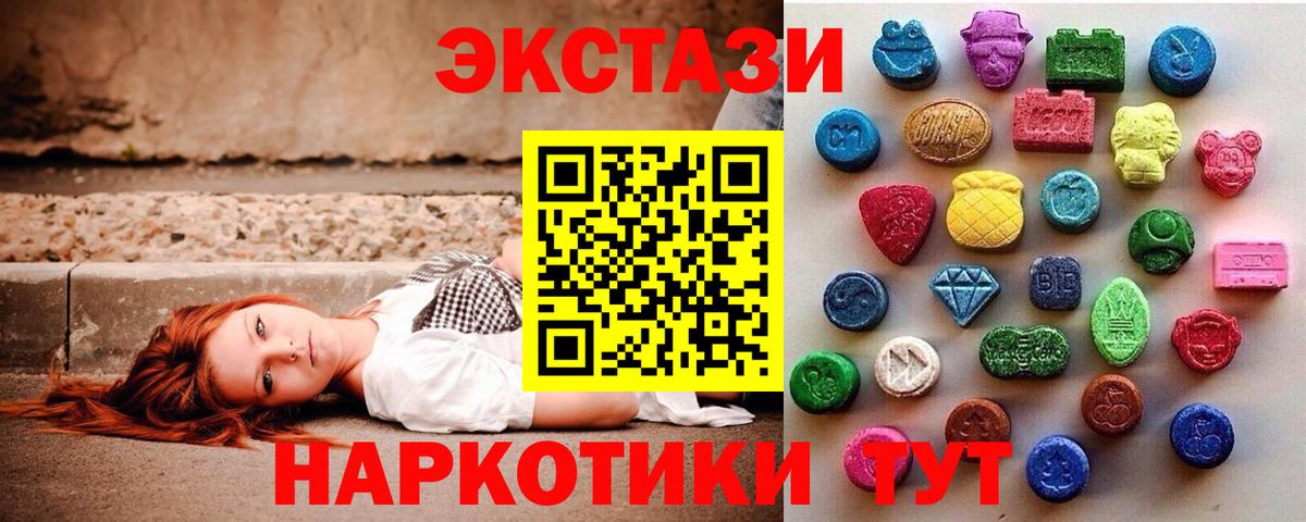 ЭКСТАЗИ  Экстази 280мг  Вход с VPN  Стрежевой 