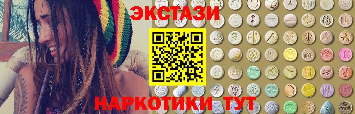 Ecstasy таблы Стрежевой