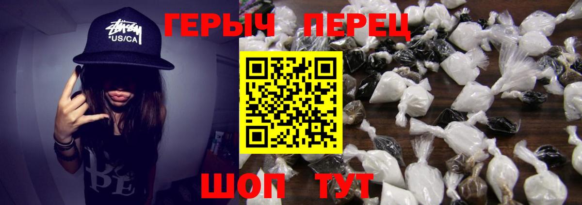 Стрежевой  ГЕРОИН  Вход с VPN  Героин белый 