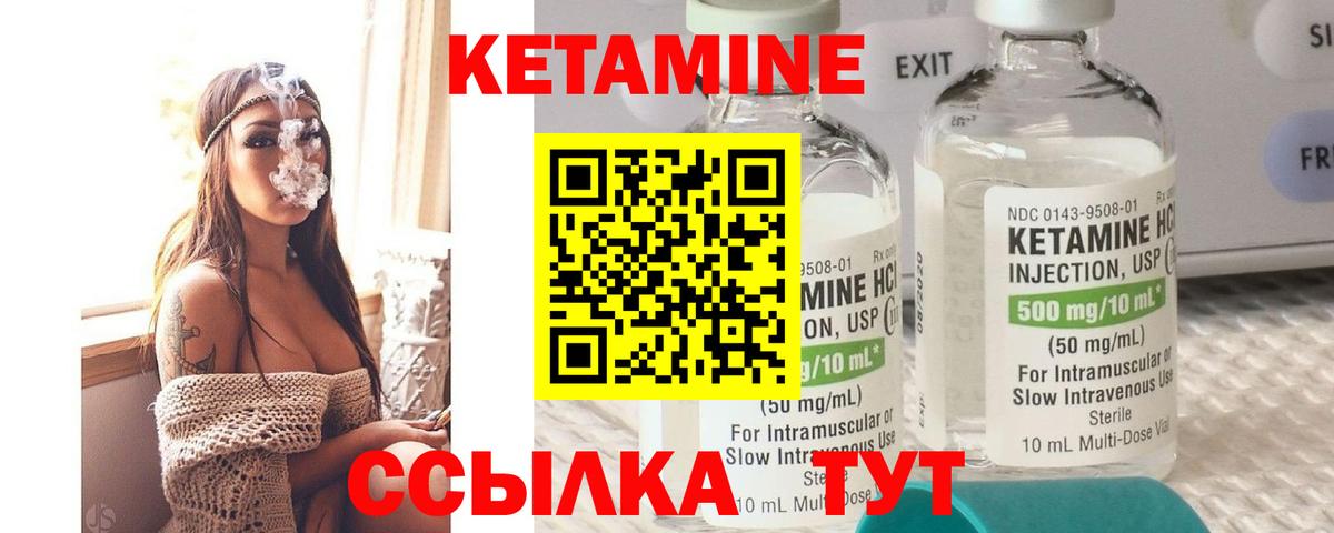 КЕТАМИН VHQ Стрежевой