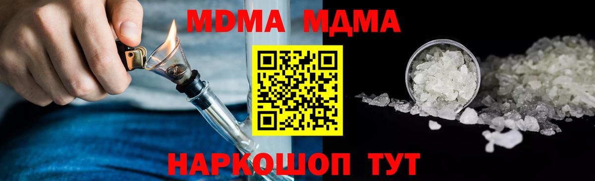 Стрежевой  МДМА Molly  Вход с VPN  MDMA Molly 