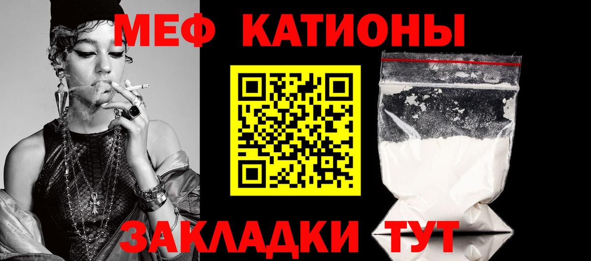 МЕФ кристаллы  Вход с VPN  Стрежевой  Мефедрон  МЕФ кристаллы 