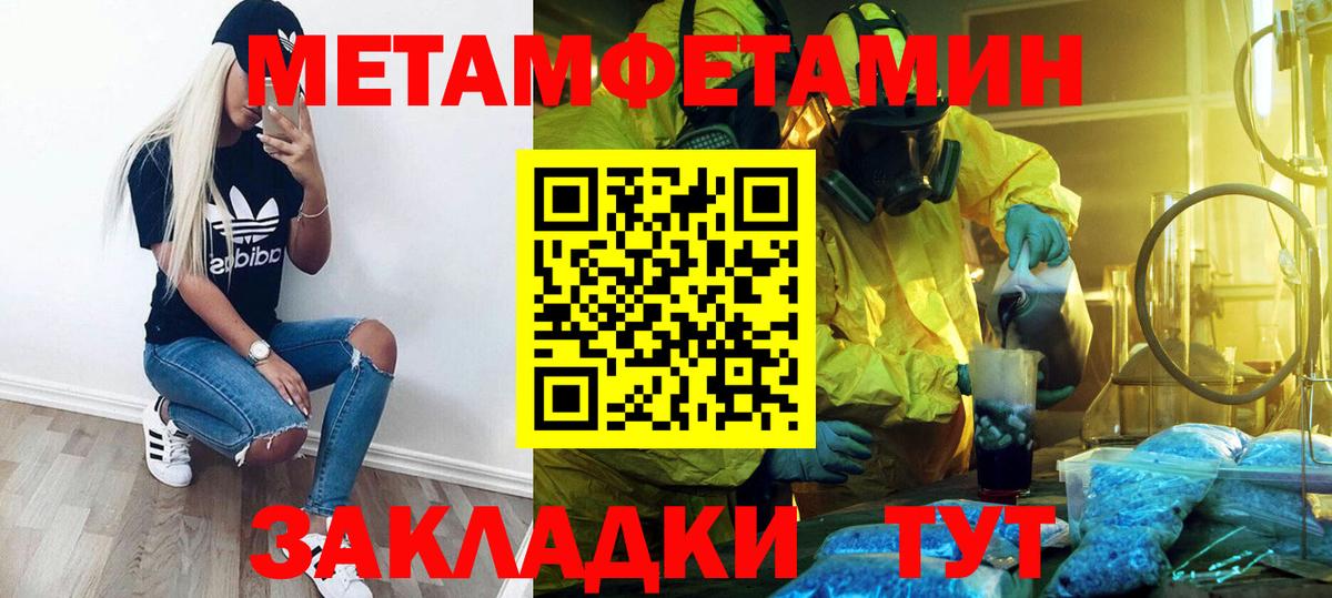 Первитин винт Стрежевой