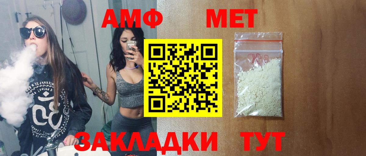 Метамфетамин кристалл  Вход с VPN  Стрежевой 