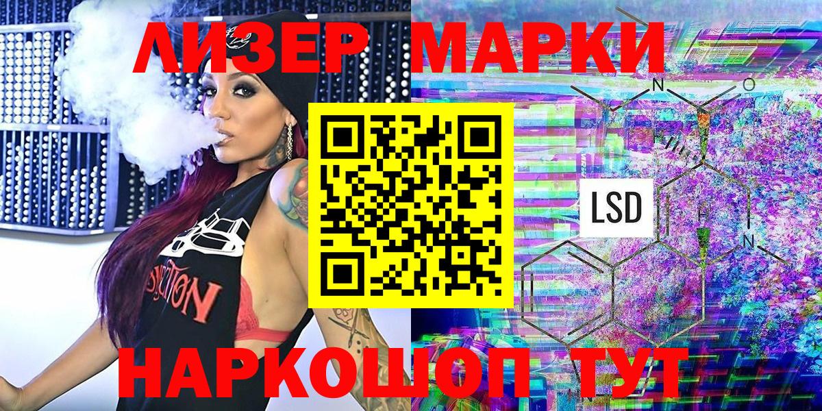 Марки NBOMe 1500мкг  Вход с VPN  Стрежевой  Марки NBOMe 1500мкг 