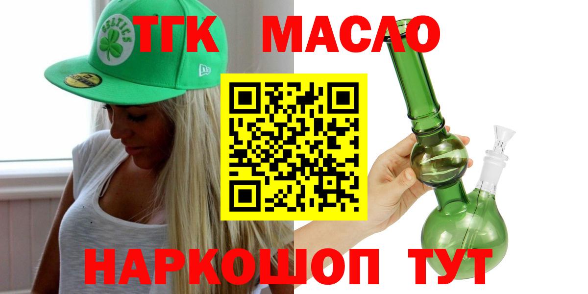 ТГК жижа Стрежевой