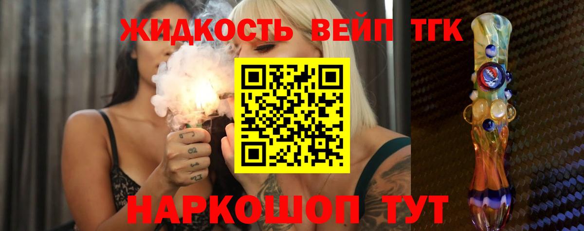 ТГК Wax  купить наркоту  Вход с VPN  Стрежевой  Дистиллят ТГК вейп с тгк 